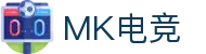 MK电竞-火力全开,竞创巅峰
